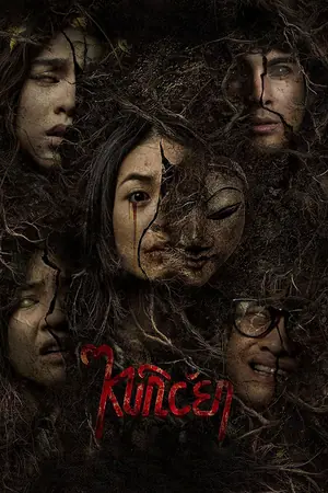 kuncen-2025
