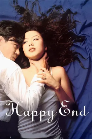happy-end-1999-รัก-ทรยศ-หายนะ