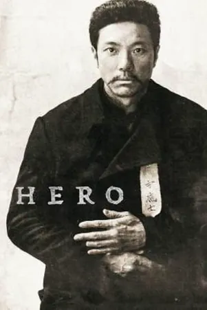 Hero ฮีโร่ สู้กู้เอกราช (2022)