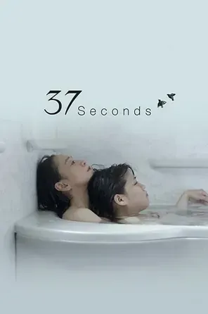 37 Seconds 2019