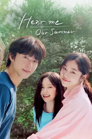 Hear Me Our Summer 2024