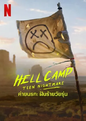 Hell Camp Teen Nightmare ค่ายนรก ฝันร้ายวัยรุ่น 2023