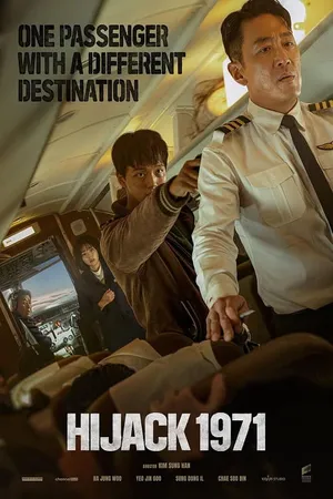 Hijack 1971 นรกเหนือน่านฟ้า 2024