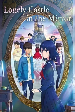 Lonely Castle in the Mirror หมาป่าโดดเดี่ยว ปราสาทเดียวดายในกระจก 2022