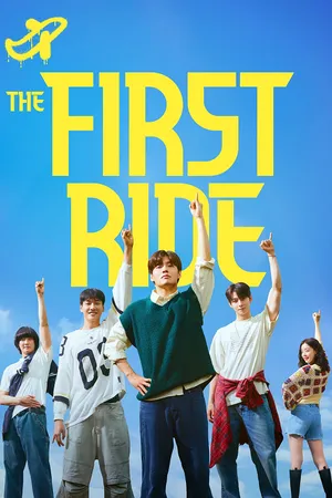 The First Ride ทริปแรก ทริปรั่ว ทัวร์ไทยแลนด์ 2025
