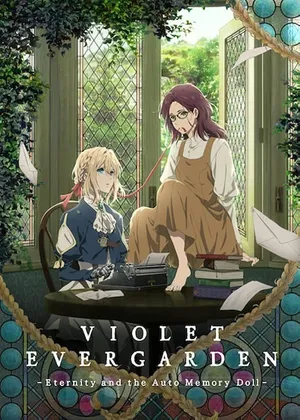 Violet Evergarden Eternity and the Auto Memory Doll ไวโอเล็ต เอเวอร์การ์เดน 2019