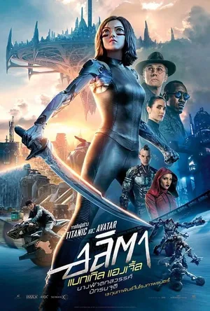 Alita Battle Angel อลิตา แบทเทิล แองเจิ้ล 2019