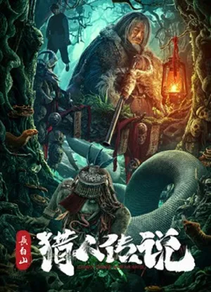 Changbai Mountain Hunter Legend 2024